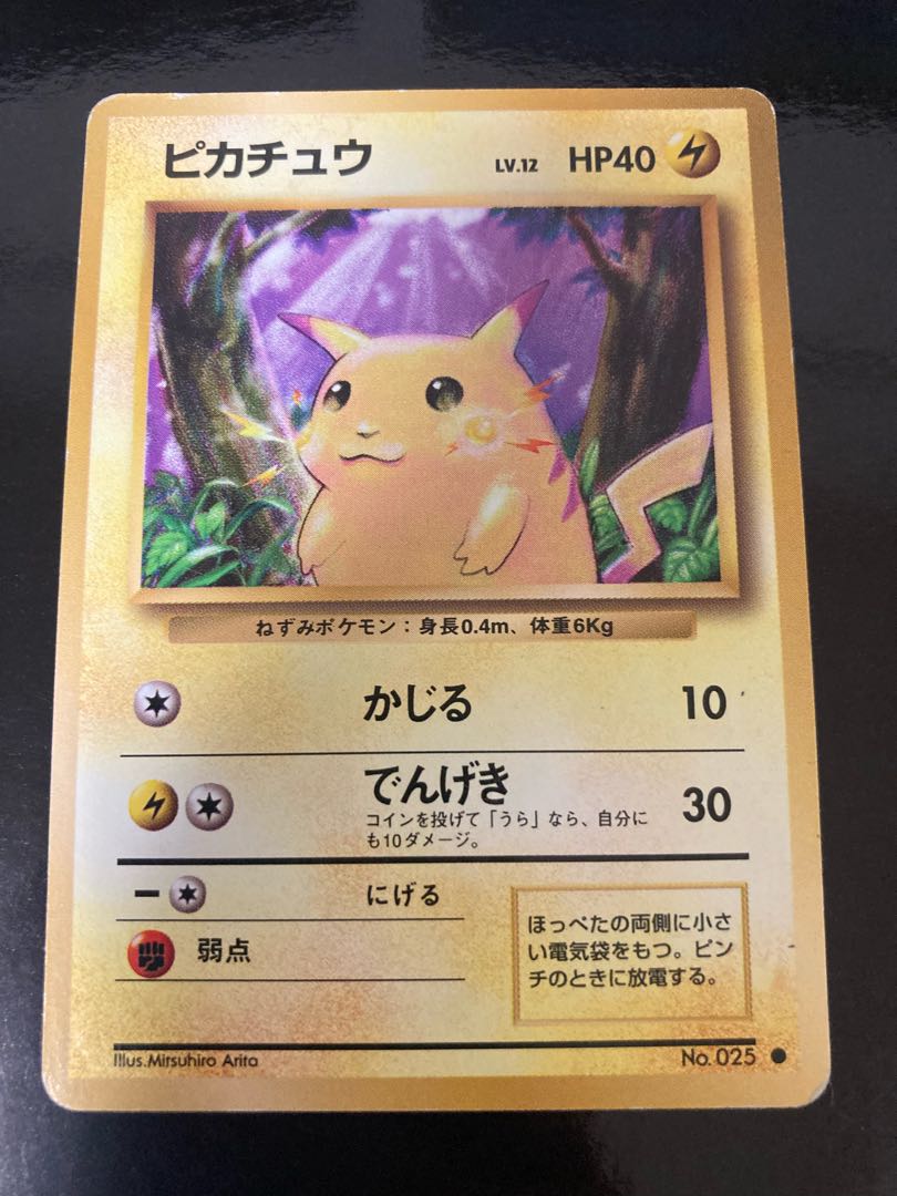 Pikachu old back marked