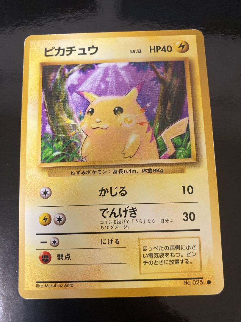 Pikachu old back marked