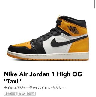 ナイキ エアジョーダン1 レトロ ハイ Og "イエロー トゥ" ブラック/タクシーホワイト 555088-711 31cm