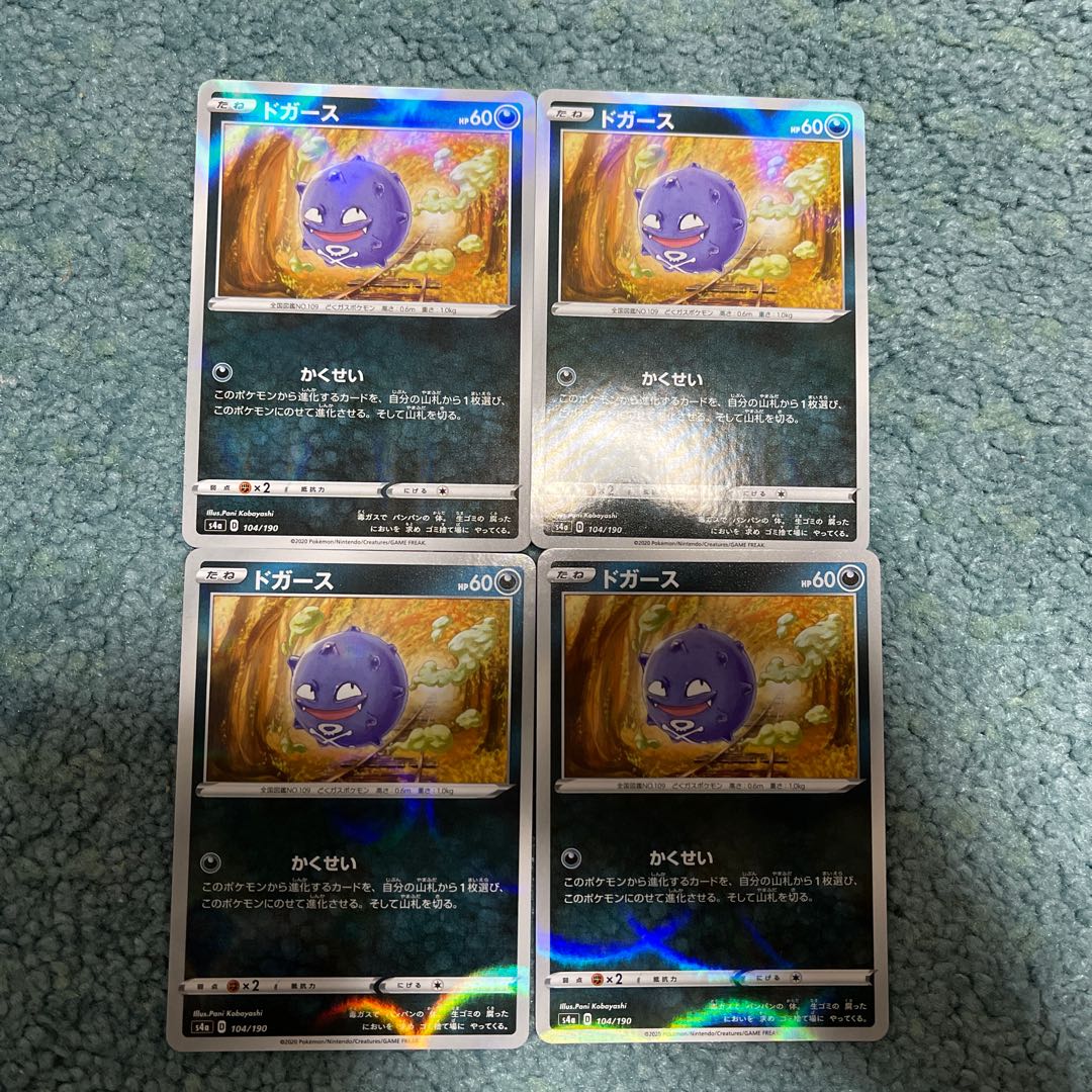 Koffing 104/190 Kasei Mirror, set of 4 mirrors