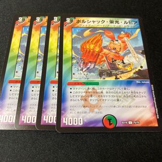 Borshak Glory Lupia C 75/75 4 sheets