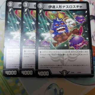 Date doll Nasroscha 37/98