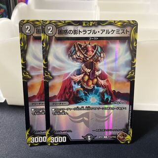 Spark Chemist, Shadow of Whim (20th copper treasure) R-foil TF10/TF20