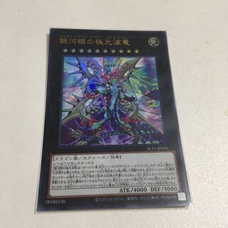 Galaxy-Eyes Cipher X Dragon Ultra Rare JP020