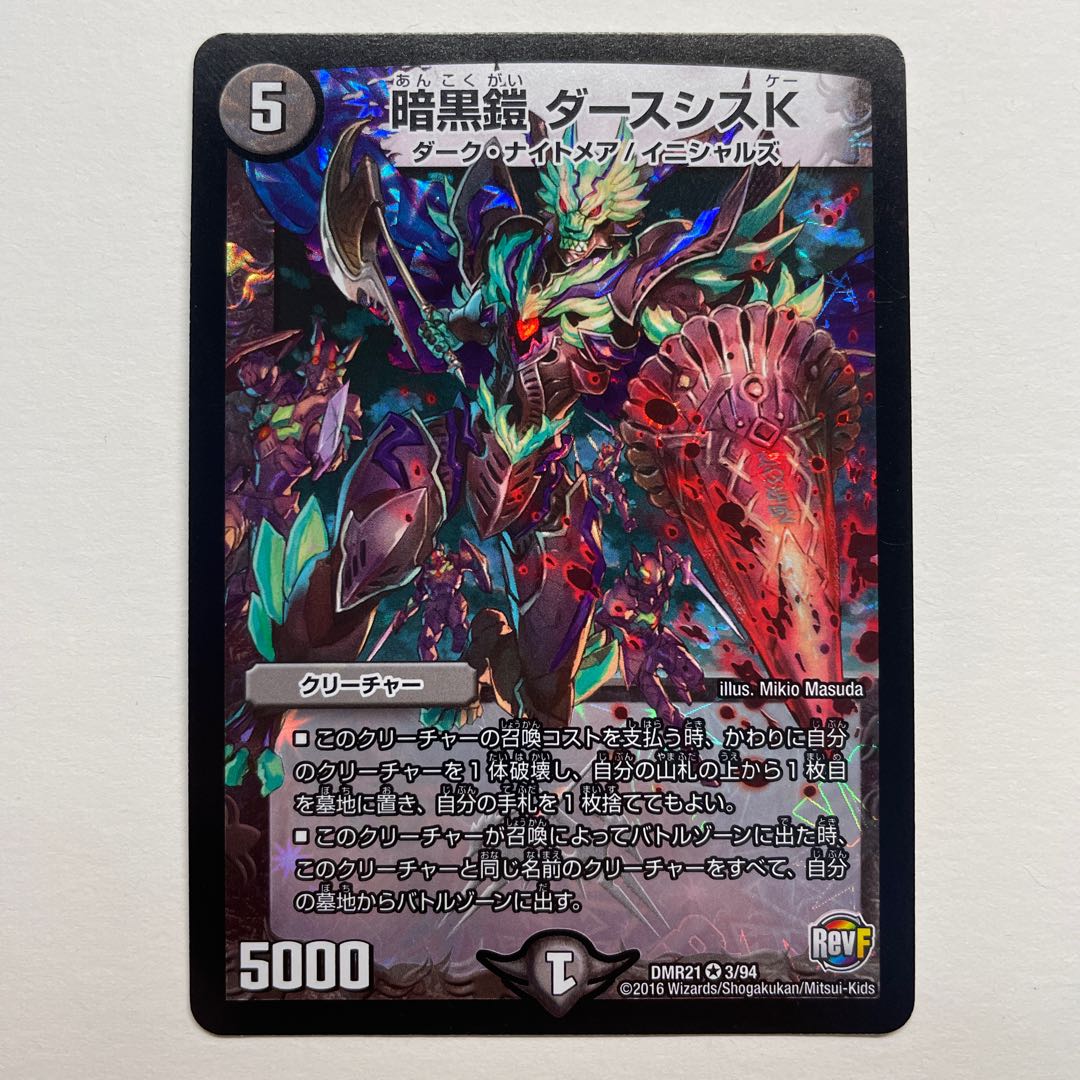 Darkness Armor Darth Sith K