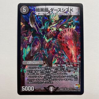 Darkness Armor Darth Sith K