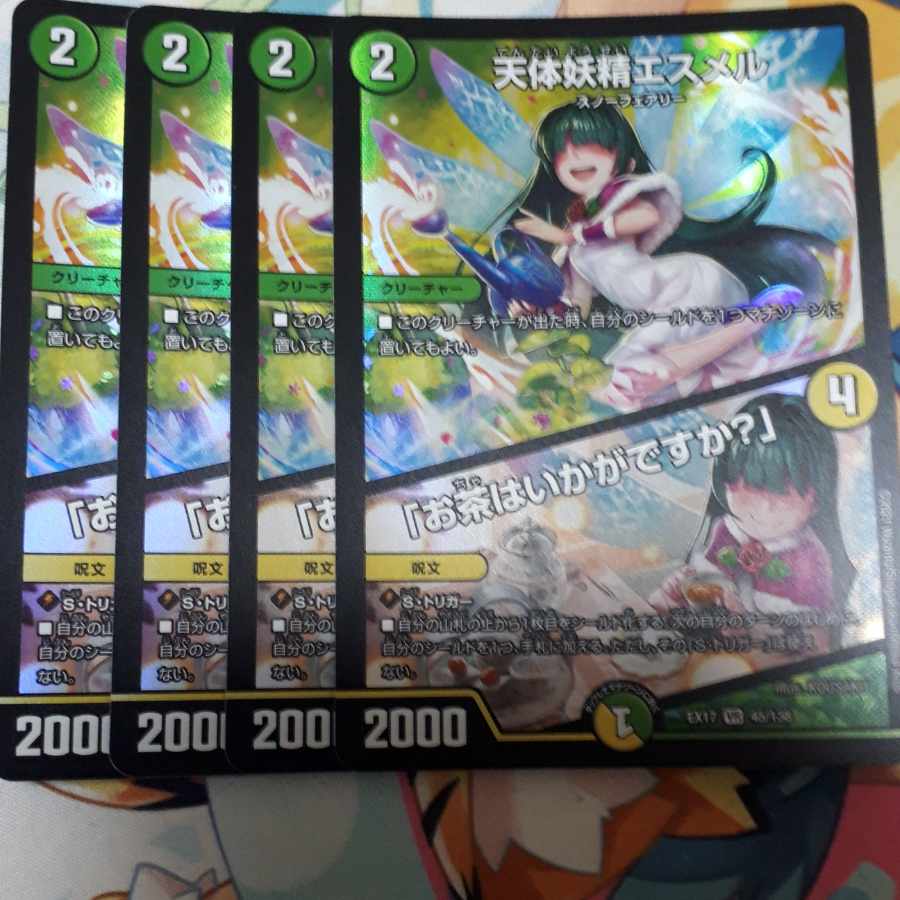 Celestial Fairy Esmer｜"Would you like some tea?" 8 pages