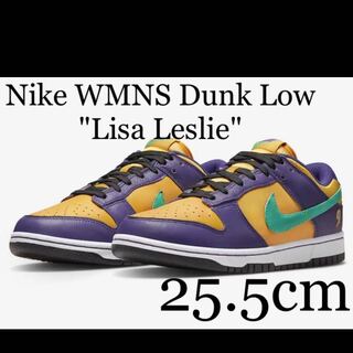 Nike WMNS Dunk Low "Lisa Leslie" ナイキ ウィメンズ ダンク ロー "リサ レスリー" 25.5cm 25.5cm