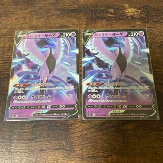 Galal ArticunoV(RR){Psychic}〈025/070〉[S5a].