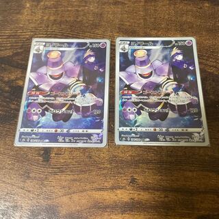 Dusknoir(CHR){Psychic}〈198/184〉[S8b].