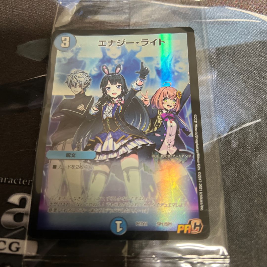 Seller Wanted Energy Light Nijisanji