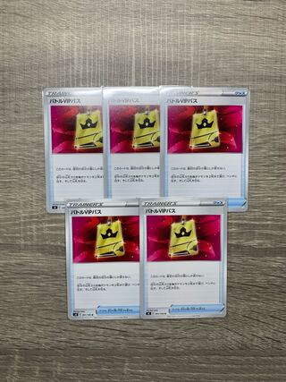 Set of 5 Battle VIP Passes