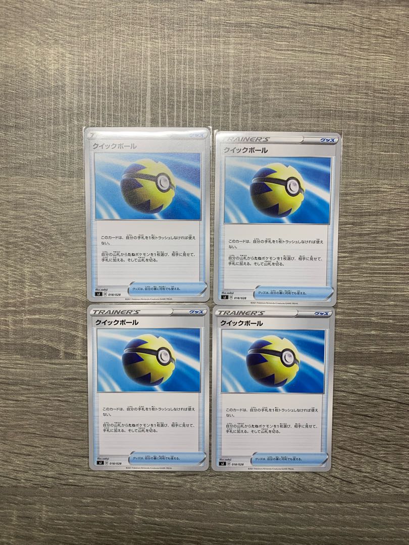 Quick Ball 4-piece set