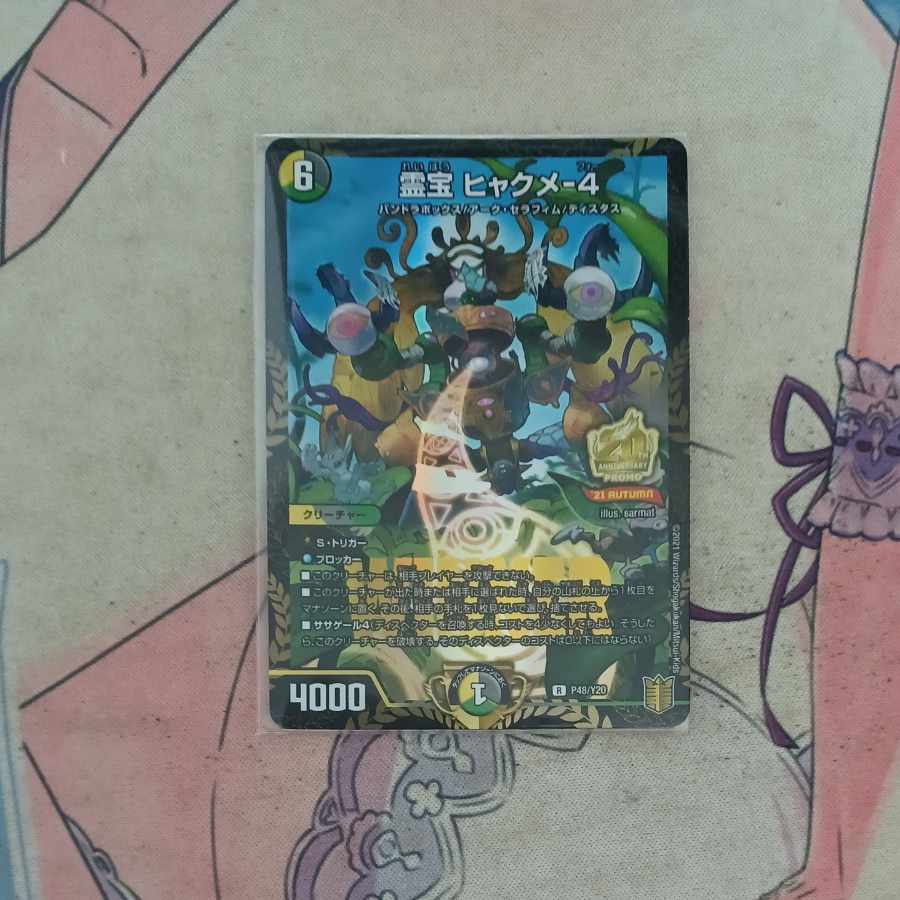 Reiho Hyakume-4 R 28/95