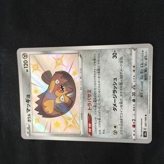 Galal Stunfisk S 287/190