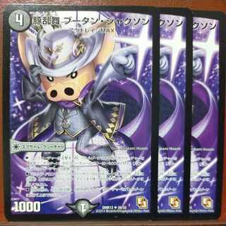 etd4647セット割引　豚乱舞 ブータン・ジャクソン(通常) U 26/55