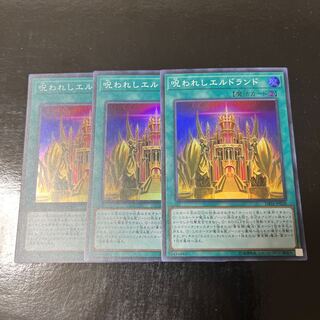 Cursed Eldland Super Rare JP028 Set of 3