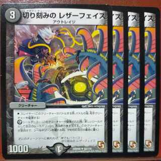 etd4651 set discount cut up leather face U 60/110