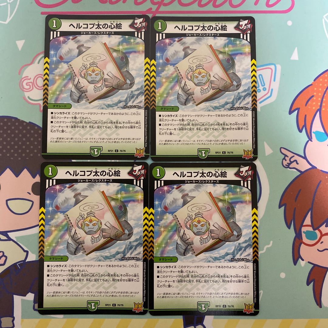 Herkopta's Heart Picture C 76/76