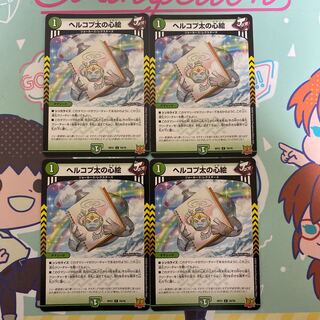 Herkopta's Heart Picture C 76/76