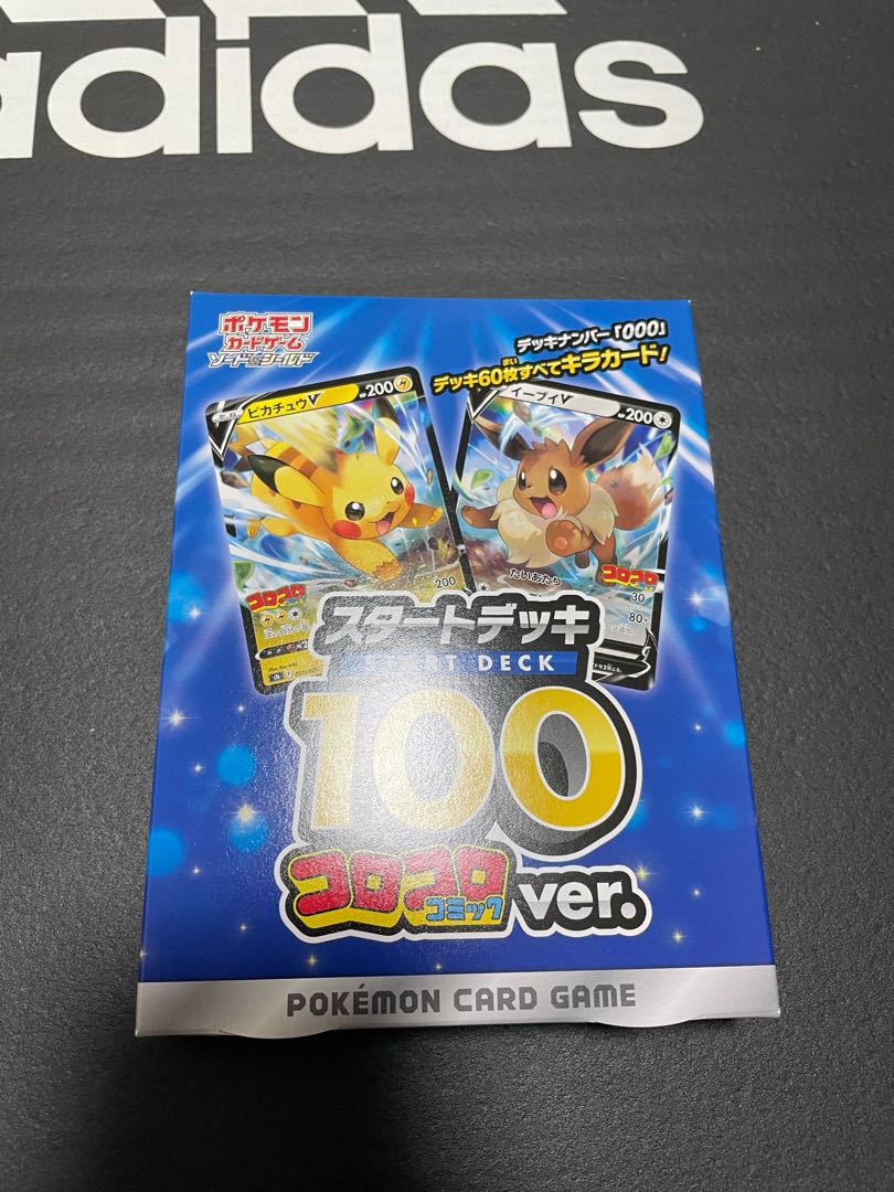 スタートデッキ100 コロコロver.