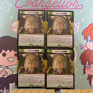 Trap land version C 74/76