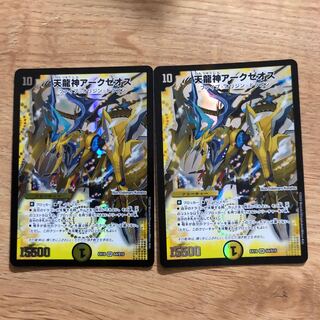 Archeozoic God of Heavenly Dragon SR S4/S15