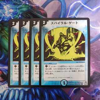 A130 Spiral Gate C 54/78