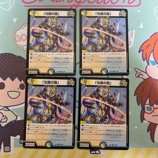 「光魔の鎧」 R