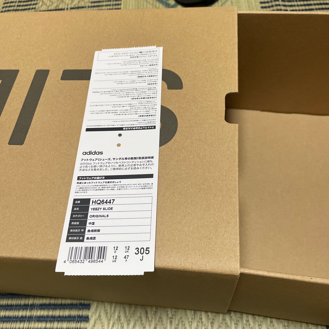 30.5 YEEZY SLIDE 30.5cm