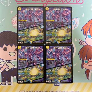 Kinkai no Shizumari Shinren｜Justice Shaper