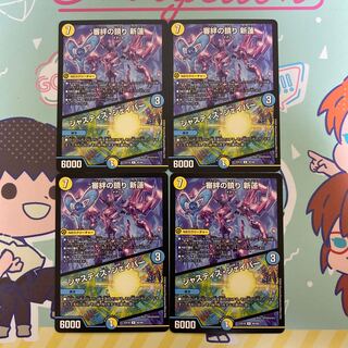 Kinkai no Shizumari Shinren｜Justice Shaper