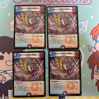 Celebrate! Celebrate the end of this story!" R