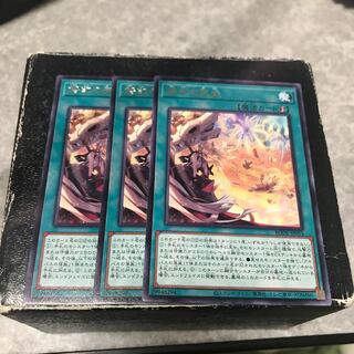 烙印の気炎 レア3枚