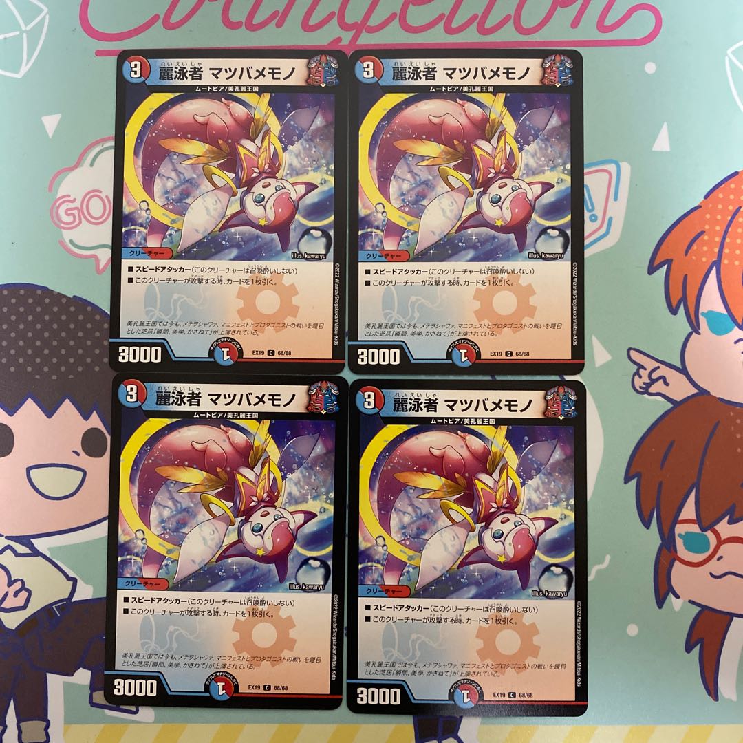 Reischauer Morty Memono C