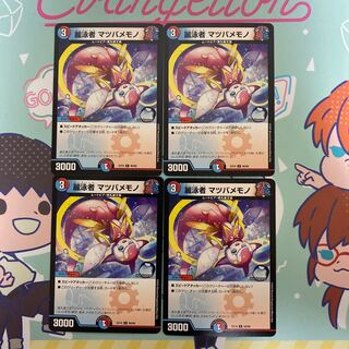 麗泳者 マツバメモノ C