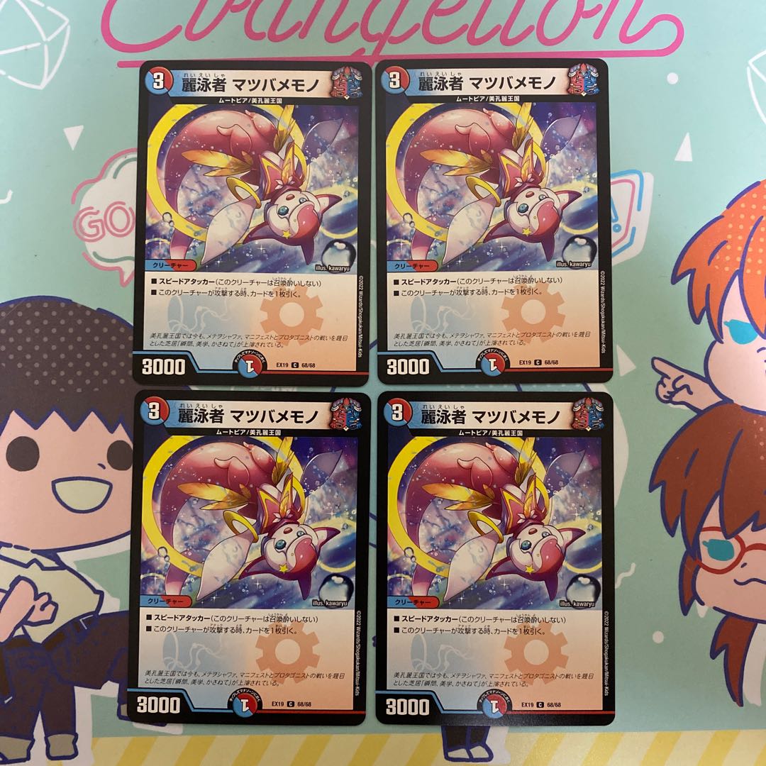 Reischauer Morty Memono C