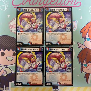 麗泳者 マツバメモノ C