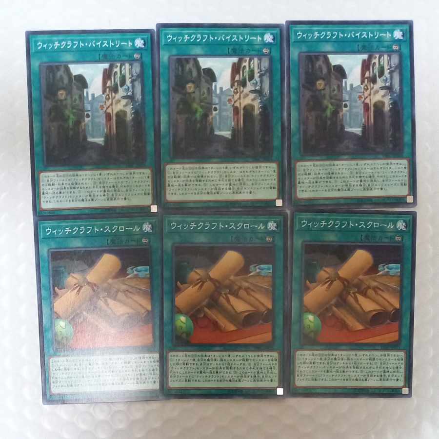 Witchcrafter Bystreet&Witchcrafter Scroll Normal