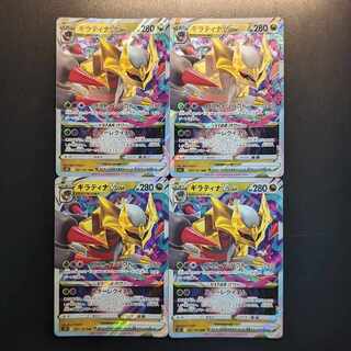 GiratinaVSTAR RRR 081/100