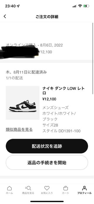 ナイキ ダンク ロー レトロ ホワイト/ブラックホワイト DD1391-100 28cm