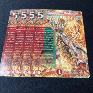 Borshak, Secret, Dragon U 50/75 4 copies