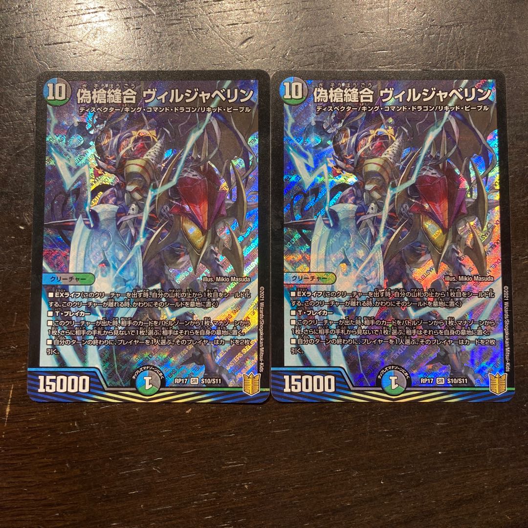 偽槍縫合 ヴィルジャベリン SR S10/S11