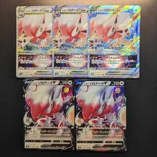 ヒスイゾロアークVSTAR RRR 062/071