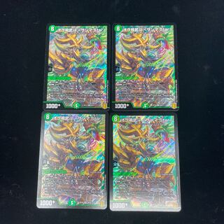 オウカブトサンマスター