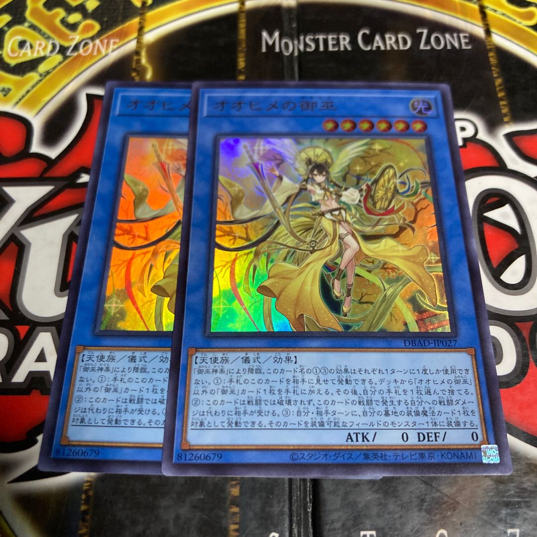 Yu-Gi-Ohime no Gomiko