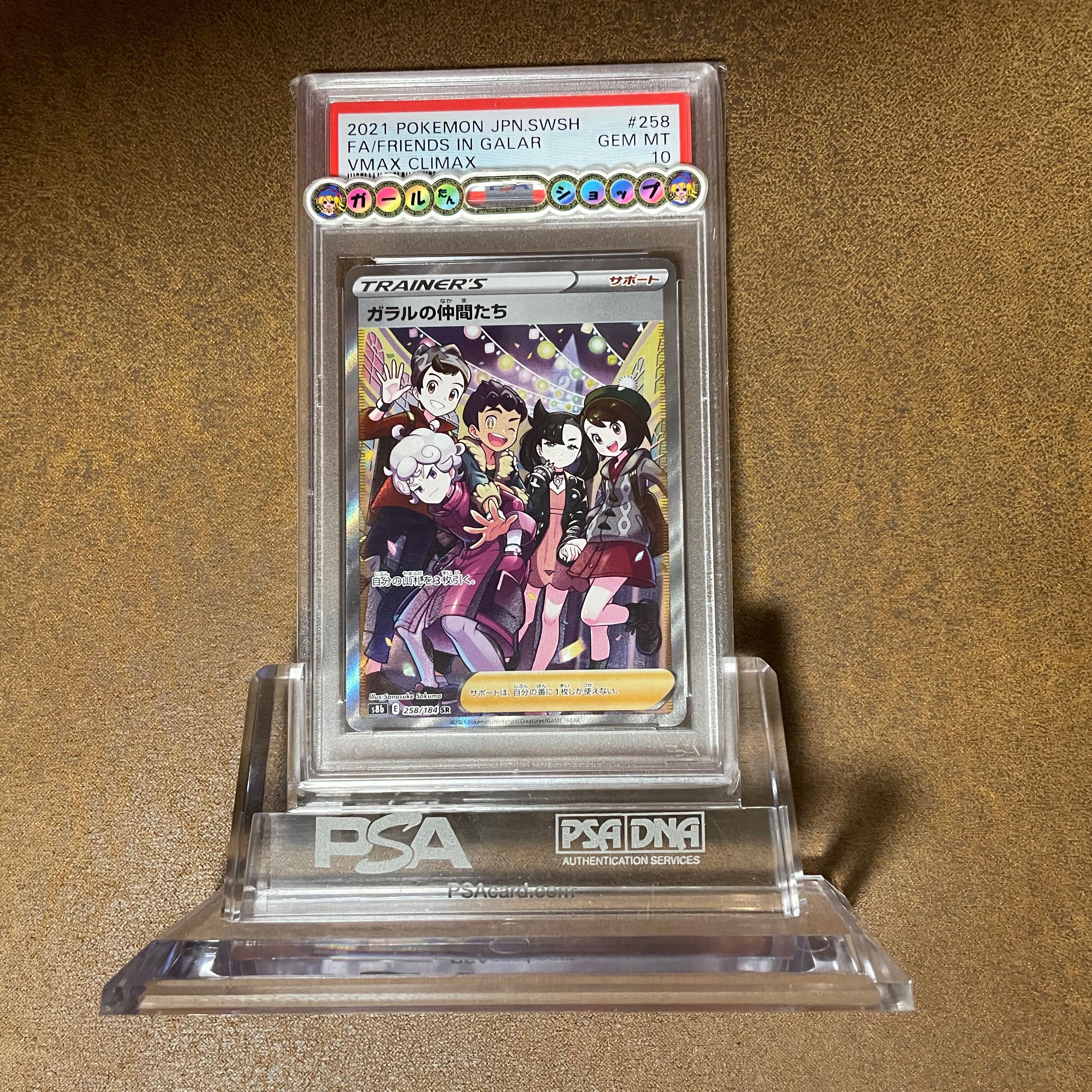 シオン様専用PSA10シャイニーマリィ＆ガラルの仲間たち＆シンオウの仲間たち