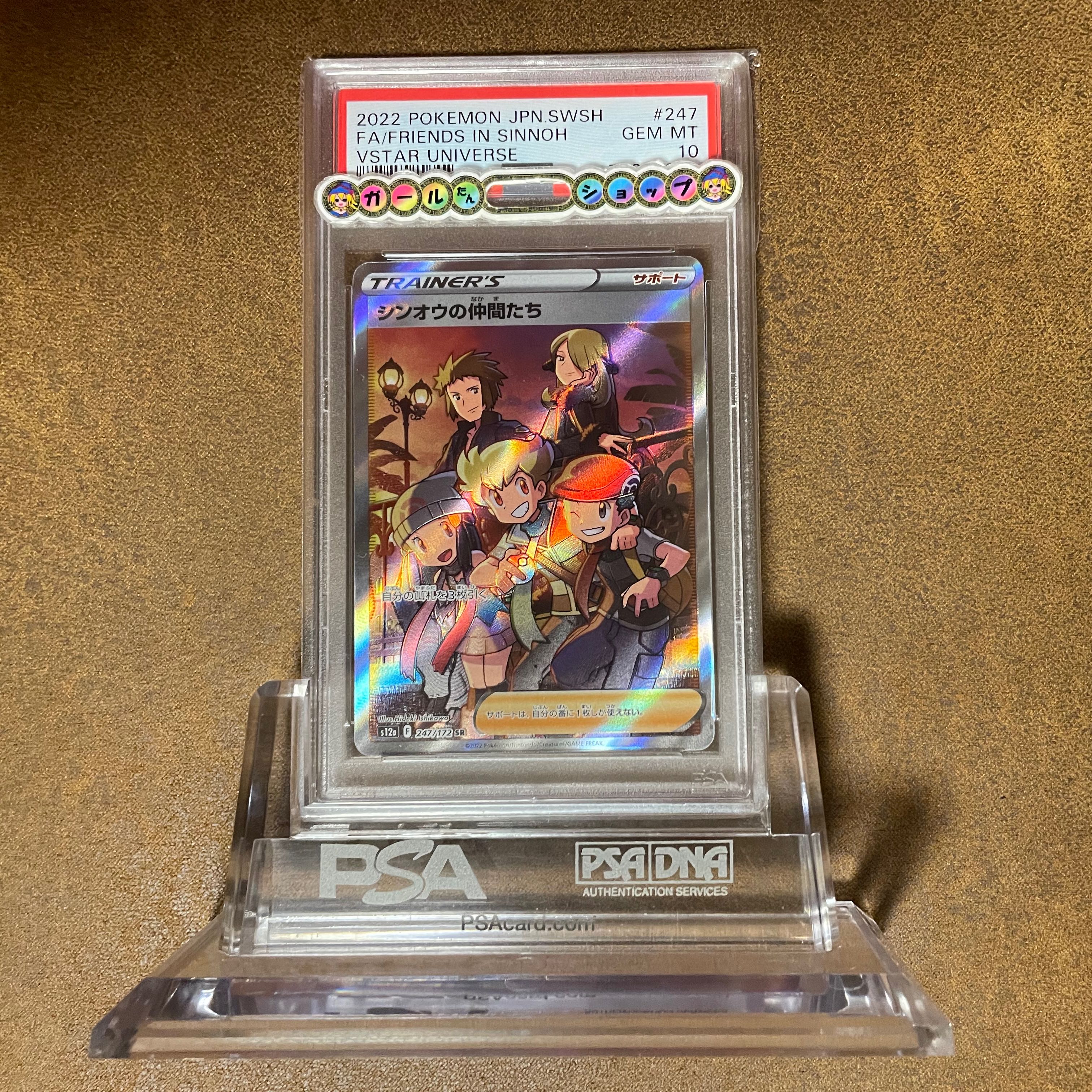 シオン様専用PSA10シャイニーマリィ＆ガラルの仲間たち＆シンオウの仲間たち