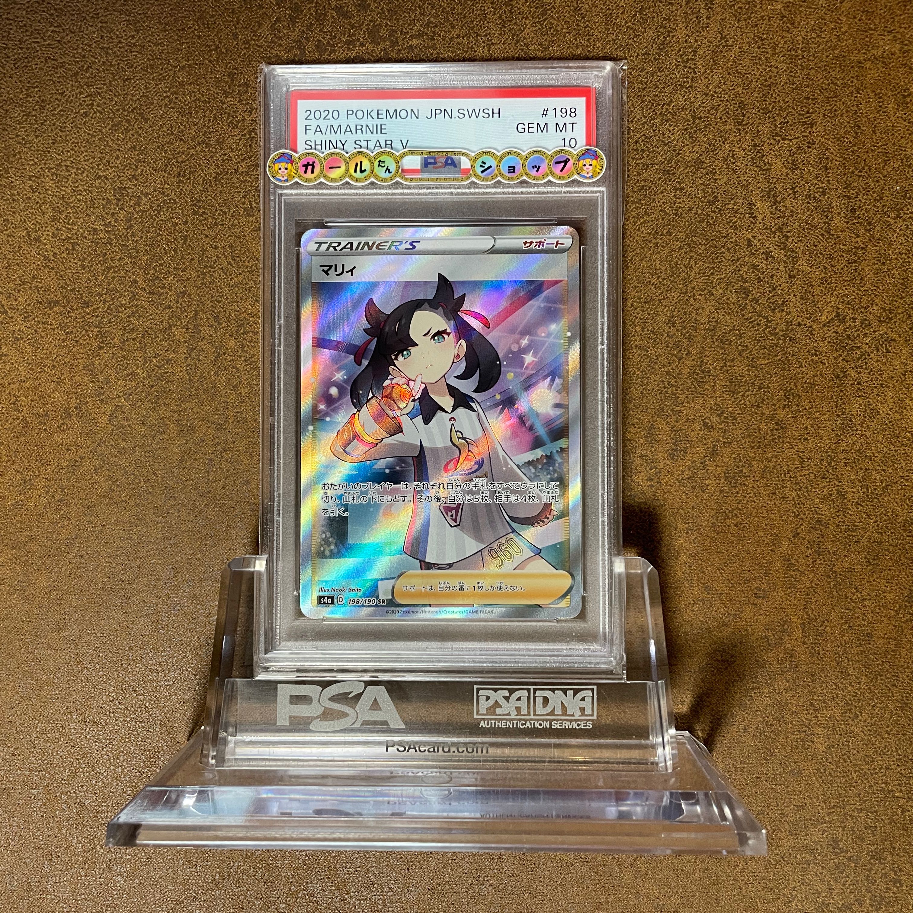 シオン様専用PSA10シャイニーマリィ＆ガラルの仲間たち＆シンオウの仲間たち