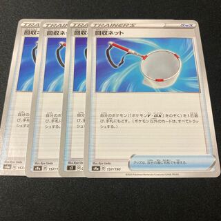 Scoop Up Net 4 sheets